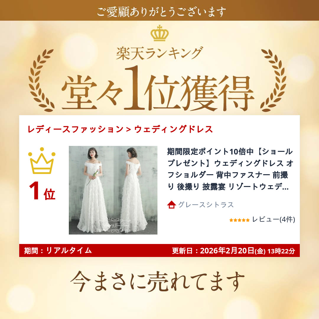 楽天市場】期間限定2,000円OFF【ショールプレゼント】ウェディング