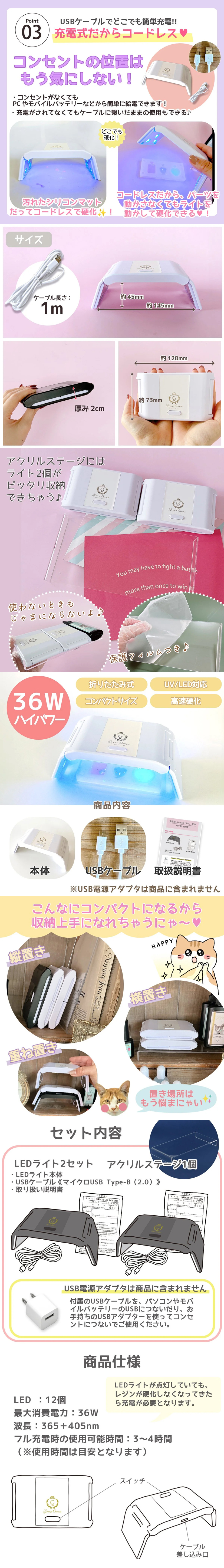 36W ダブルde攻める UV-LED コードレスライト 2個セット アクリル