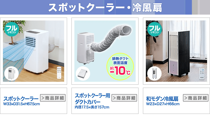 楽天市場】【楽天1位】スポットエアコン 移動式エアコン 適応6〜10畳
