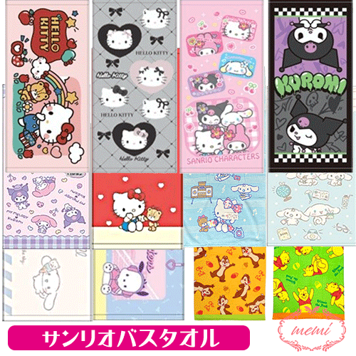 楽天市場】＼10%OFF／ ハローキティ タオル フェイスタオル