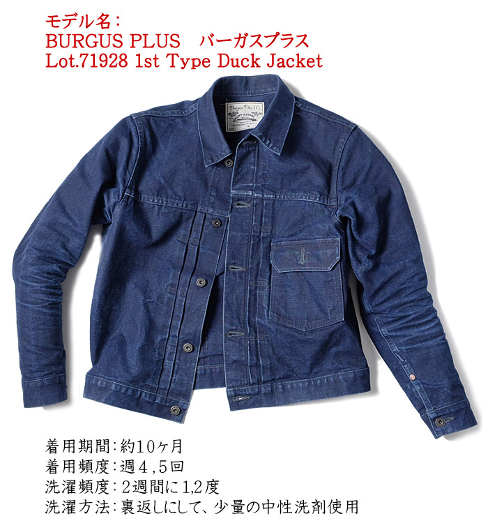BURGUS PLUS 71928DK ブラウンダック 1st トラッカー BURGUS PLUS バーガスプラス ジャケット 日本製 ブラウン カーキ