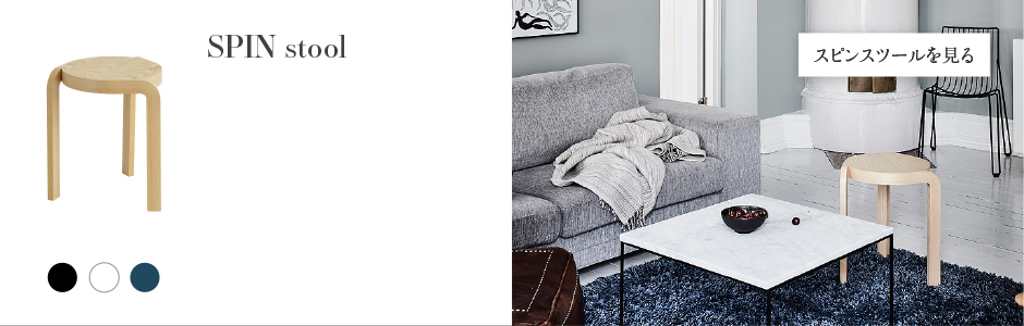 Swedese | 北欧デザイン・家具・インテリア・雑貨などの通販ショップ