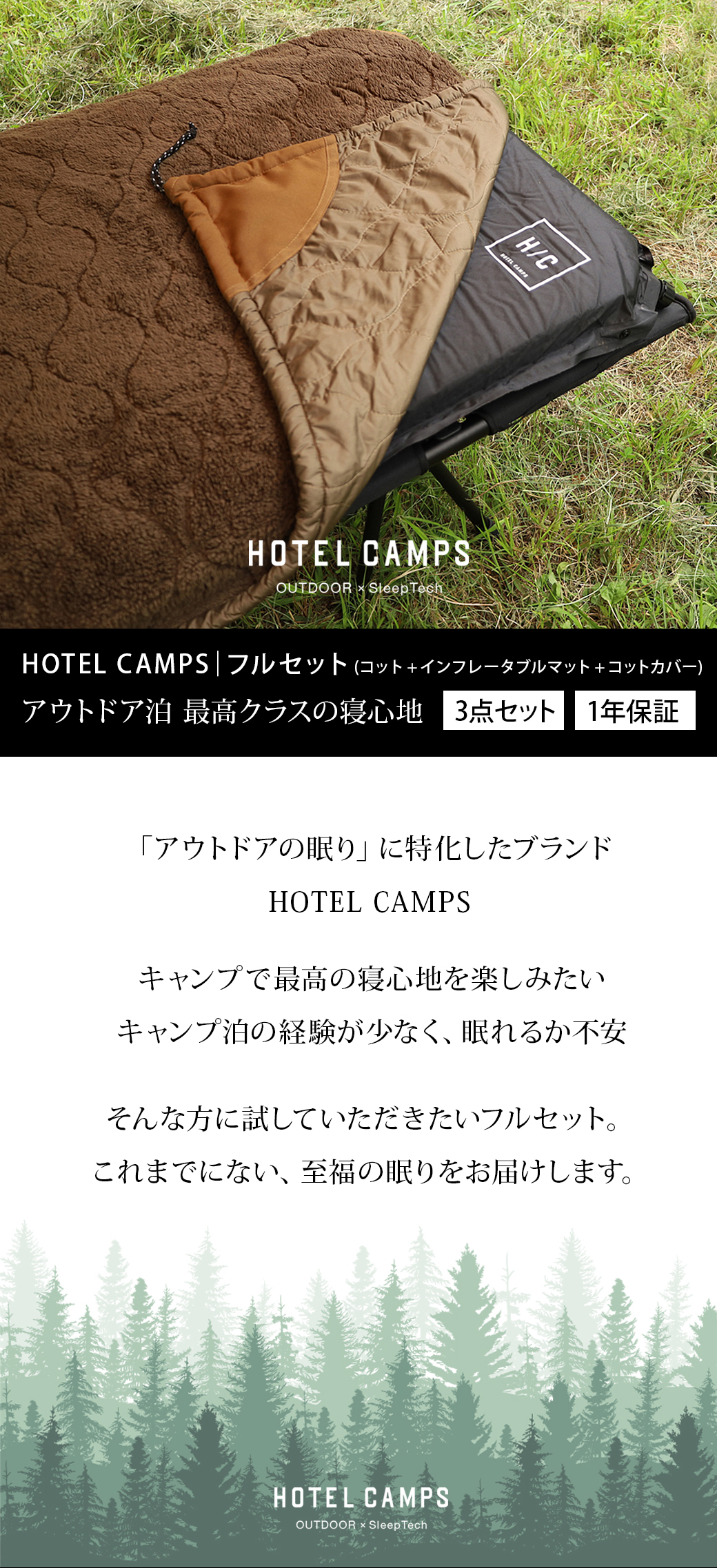 楽天市場】コット アウトドアベッド HOTEL CAMPS ｜ホテルキャンプス