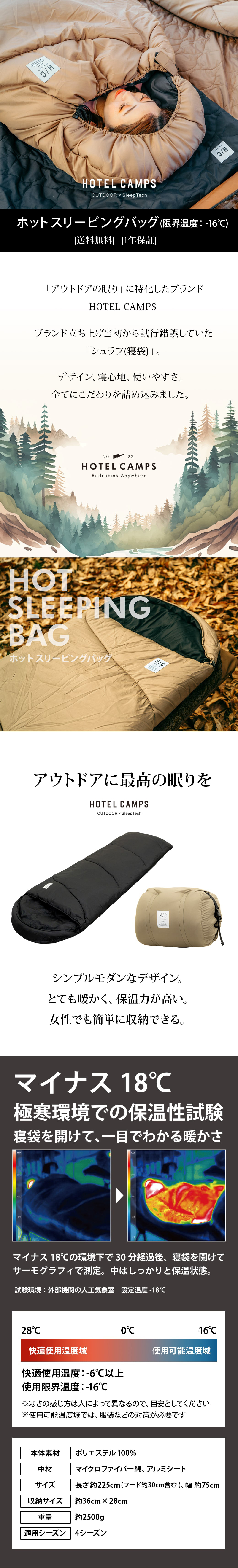 楽天市場】寝袋 シェラフ キャンプ HOTEL CAMPS ｜ホテルキャンプス