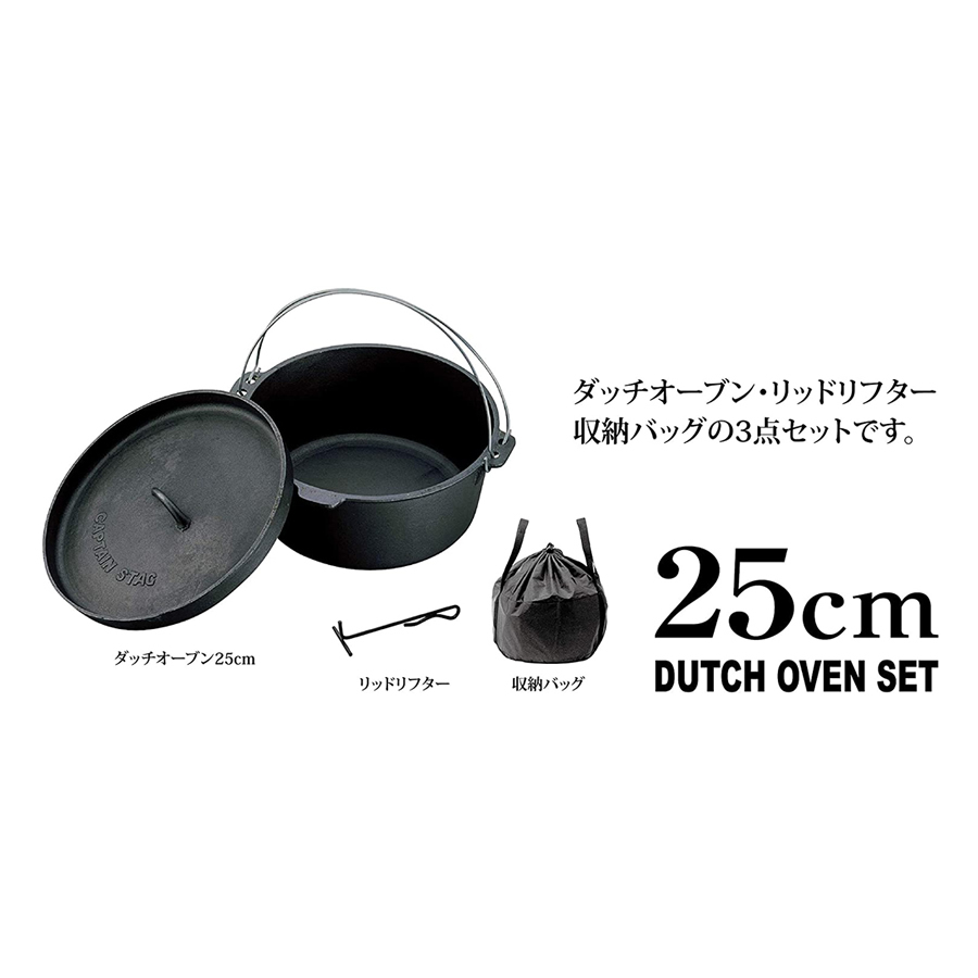楽天市場】キャプテンスタッグ CAPTAIN STAG ダッチオーブンセット