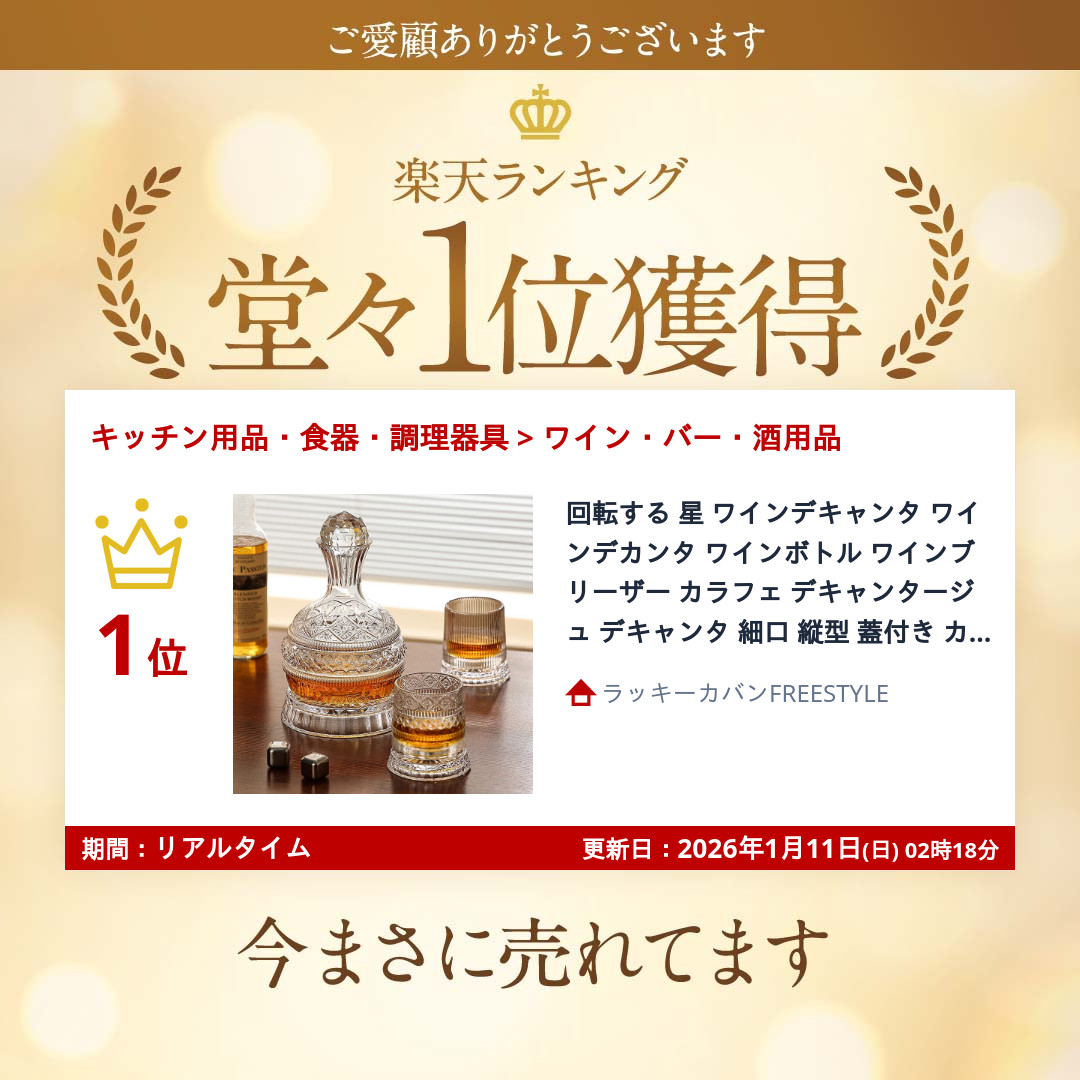 楽天市場】回転する 星 ワインデキャンタ ワインデカンタ ワインボトル