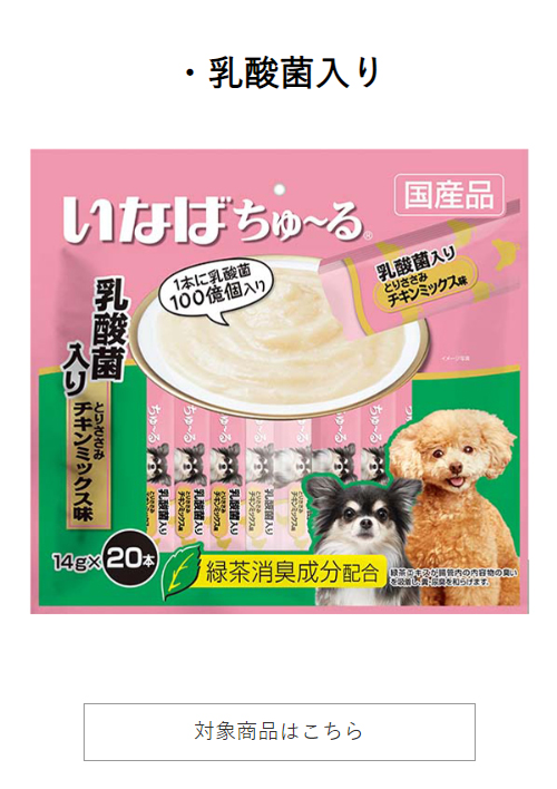 楽天市場】【スーパーSALE限定 10％OFF】【いなば】ワンちゅ〜る とり