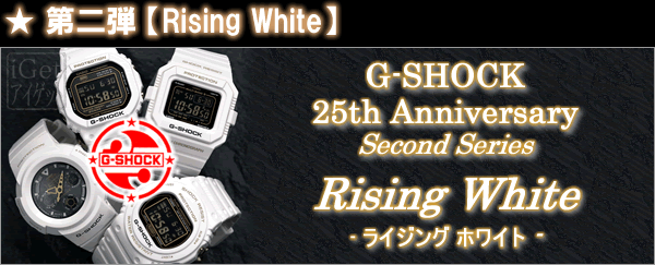 楽天市場】G-SHOCK誕生25周年モデル！：アイゲット