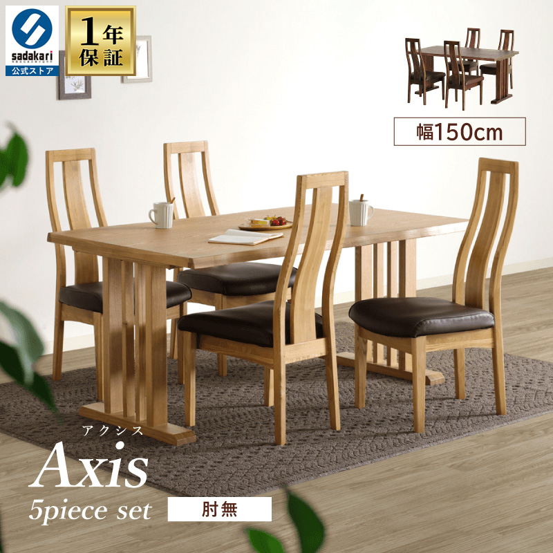 楽天市場】[1年保証/送料無料]木製 ダイニングテーブルセット 5点 4人