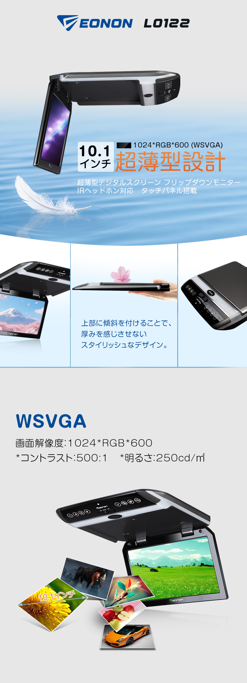 楽天市場】フリップダウンモニター 10.1インチ 薄型 軽量 リア