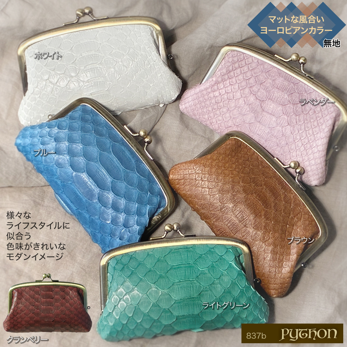 楽天市場】がま口 財布 パイソン革 ヘビ革 レディース 14色 日本製 金