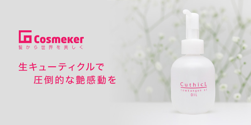 楽天市場】【ガチャで○%クーポンGET】コスメイカー キューティクル 生