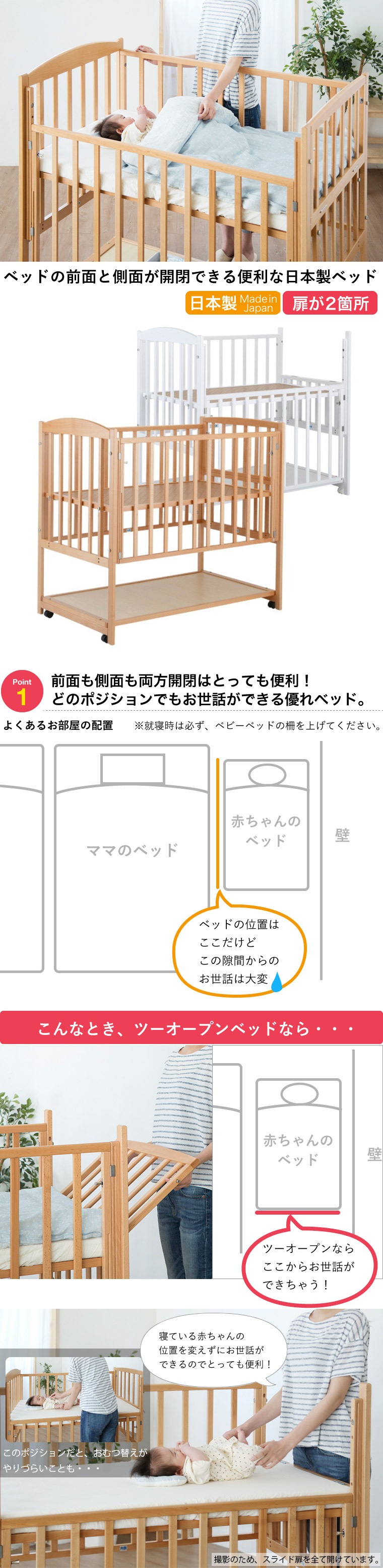 楽天市場】ベビーベッド ハイタイプ ツーオープン 日本製 レギュラー