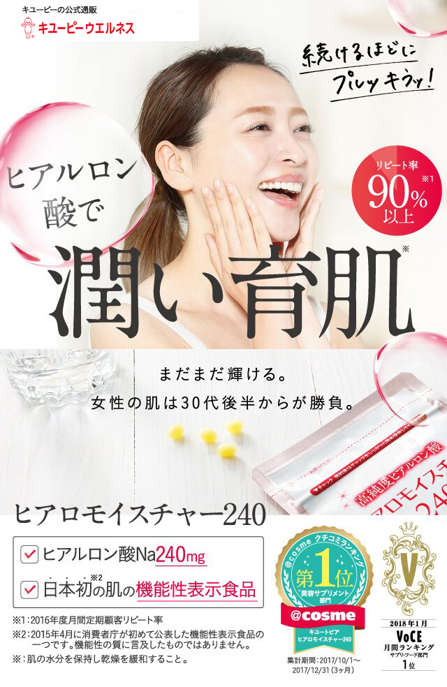 楽天市場】【初回2袋52%OFF】【定期購入】キユーピー 公式 ヒアロ