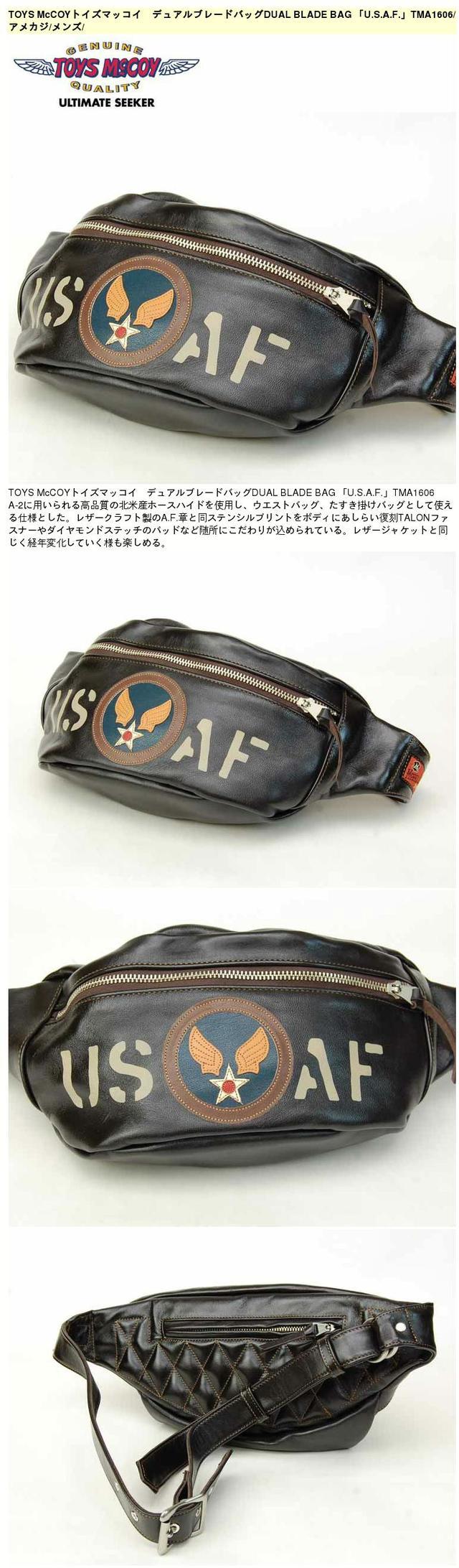 楽天市場】トイズマッコイ デュアル ブレード バッグ「U.S.A.F.