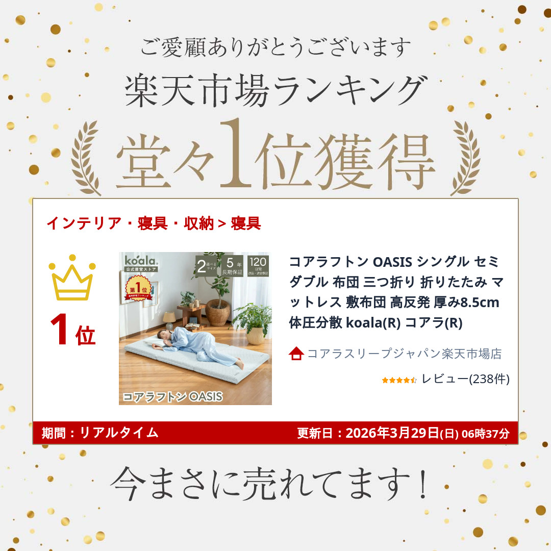 楽天市場】【3/1限定 ポイント20倍】コアラフトン OASIS シングル