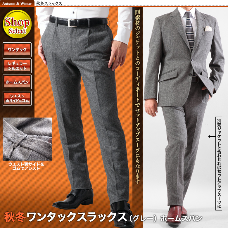 訳ありアウトレット】秋冬 ワンタック スラックス メンズ ローライズ