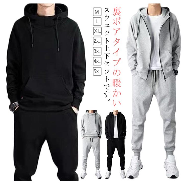 楽天市場】 上下セット 無地 ジップアップパーカー スウェットパンツ