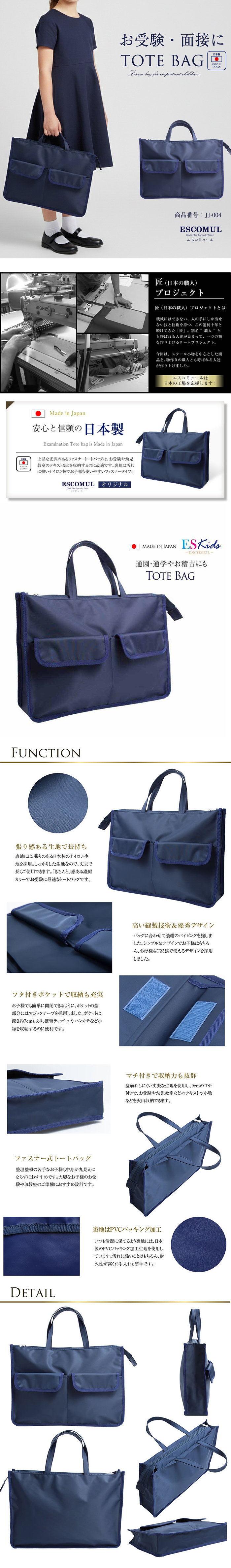 楽天市場】お受験バッグ ファスナー レッスンバッグ トートバッグ 紺