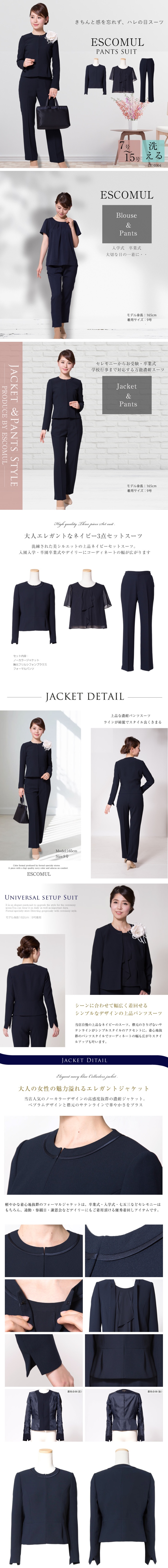 濃紺ノーカラージャケットパンツスーツ3点セット