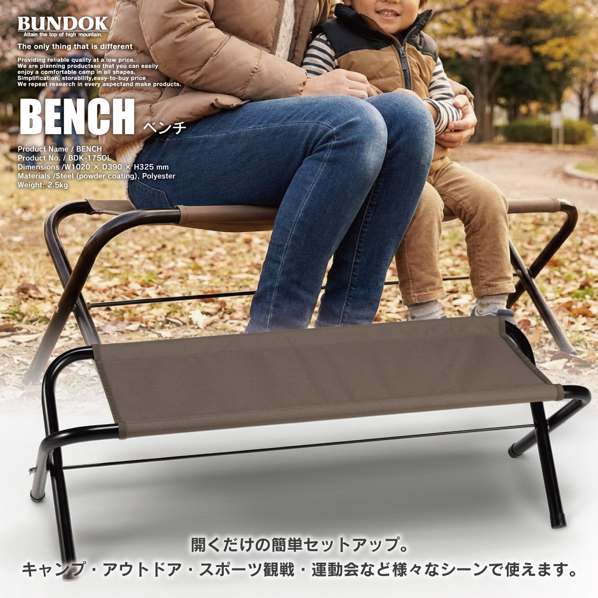 楽天市場】【2脚以上で送料無料】【まとめ買い割引】ベンチ/BUNDOK