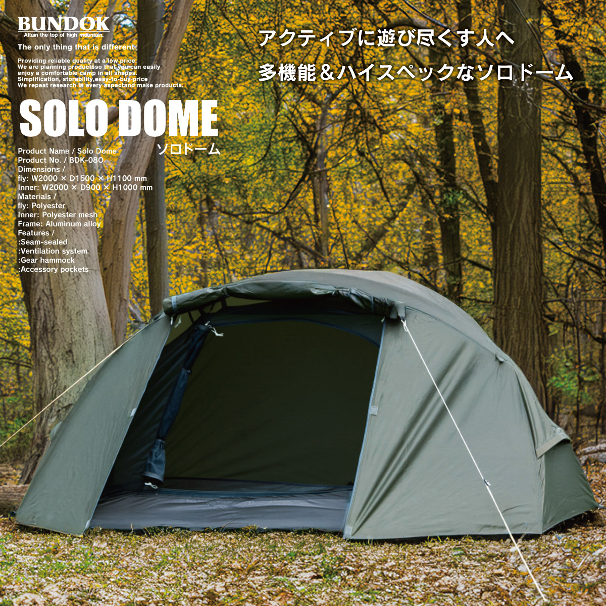 楽天市場】【送料無料】ソロドーム/BUNDOK(バンドック)/BDK-08O/テント