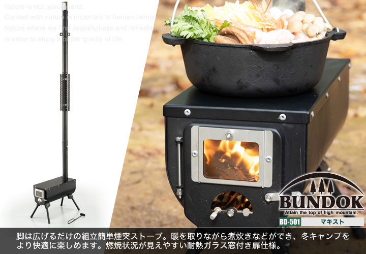 楽天市場】【在庫処分】【特価品】【送料無料】マキスト/BUNDOK