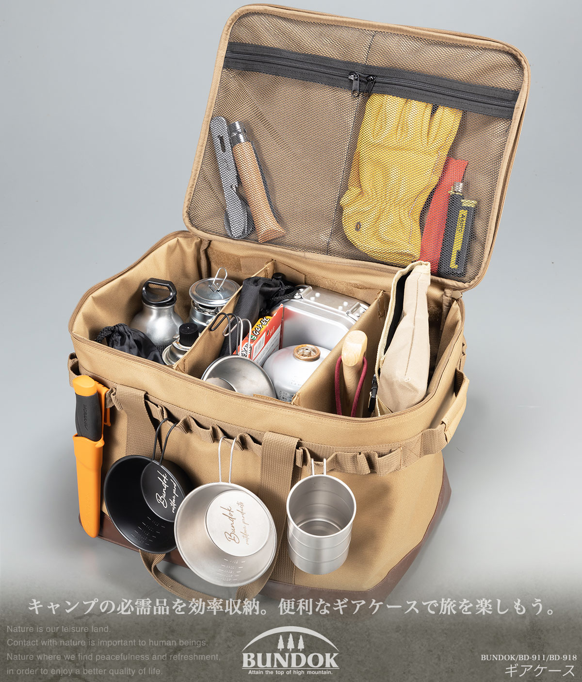 楽天市場】【在庫処分】【特価品】【送料無料】ギアケース/BUNDOK