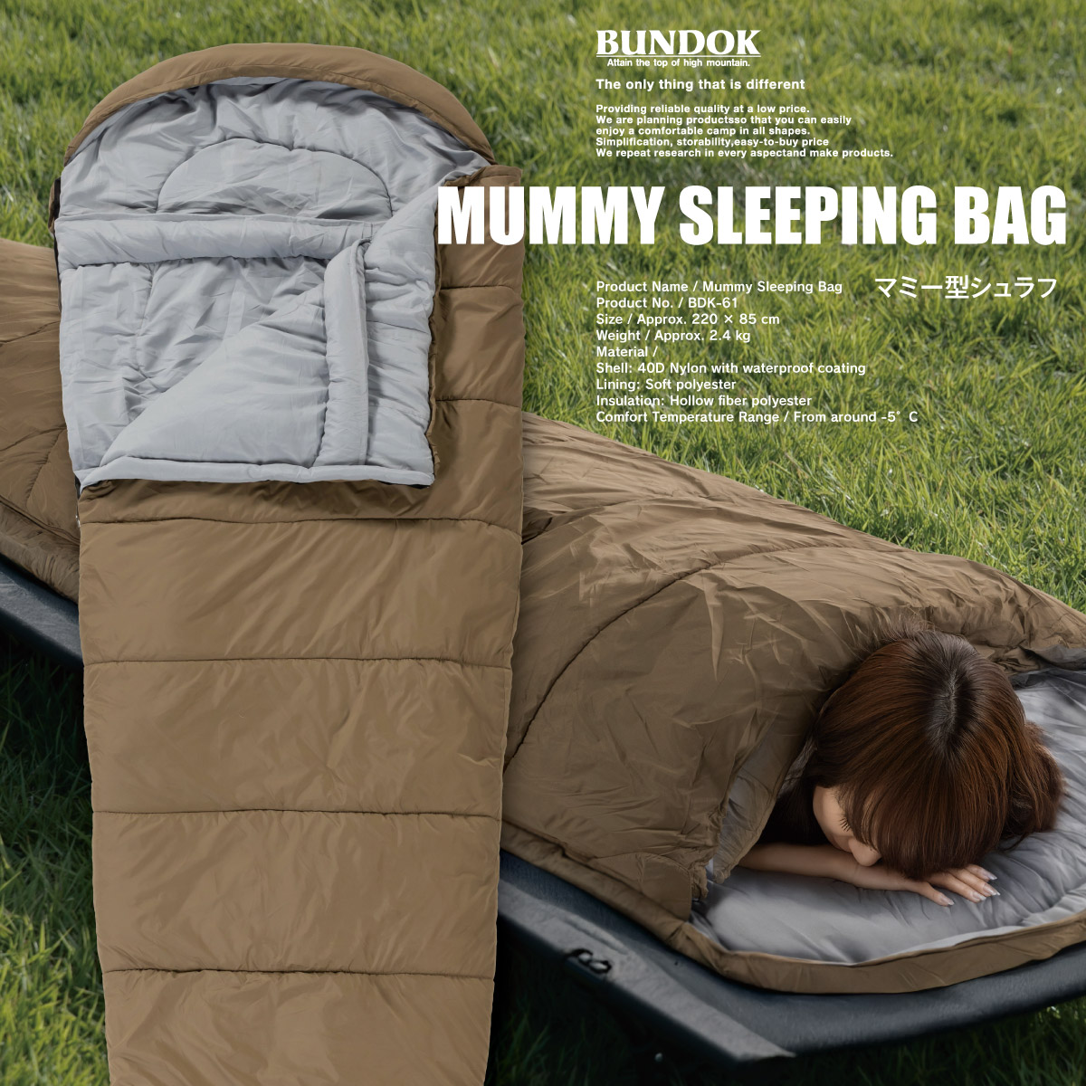 楽天市場】【送料無料】マミー型シュラフ 2点セット/BUNDOK(バンドック