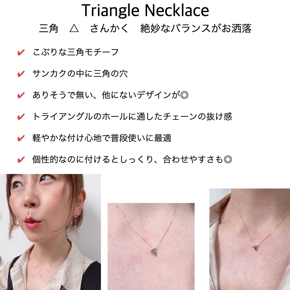 楽天市場】トライアングル 三角形 ネックレス【日本製 18金 華奢