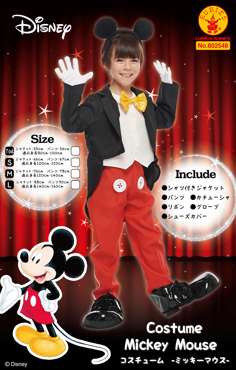 楽天市場】コスプレ 仮装 子ども用ミッキーマウスL 【 コスプレ 衣装
