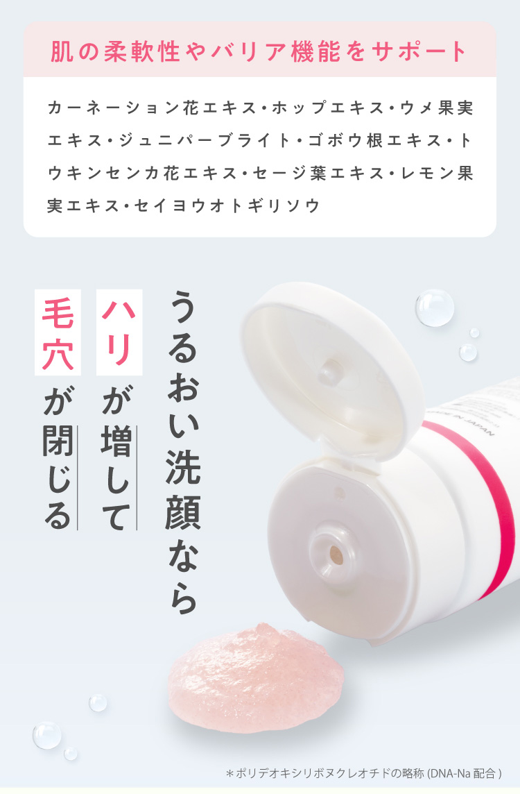 楽天市場】PLUEST マンナンジェリーハイドロウォッシュ R 洗顔 洗顔