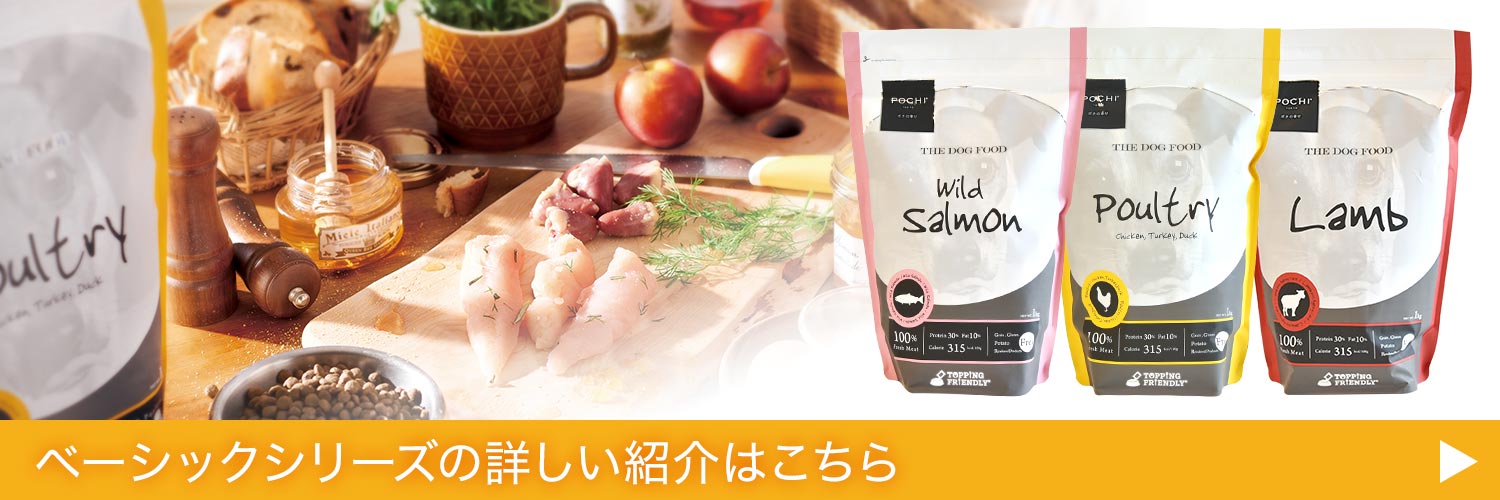 楽天市場】【POCHI公式】POCHI ザ・ドッグフード ベーシック ワイルド