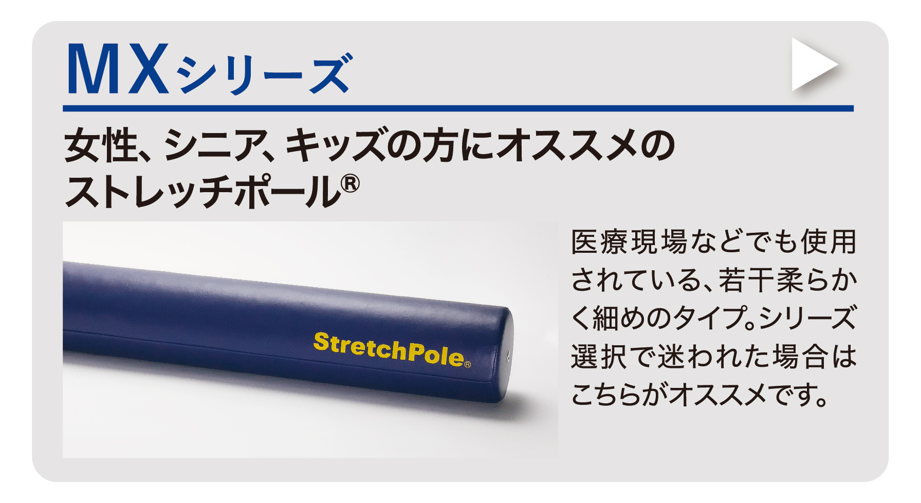 楽天市場】アシスティック（Assistick） : ストレッチポールLPN楽天市場店
