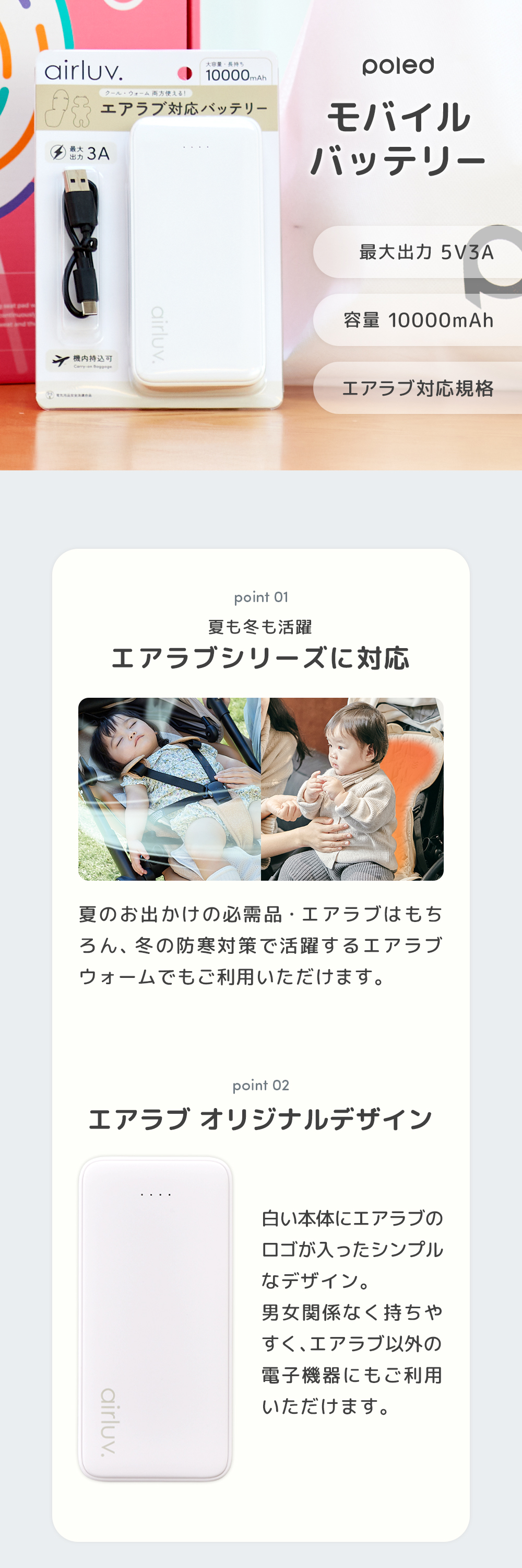 楽天市場】【公式】エアラブ対応 モバイルバッテリー 10000mA エアラブ