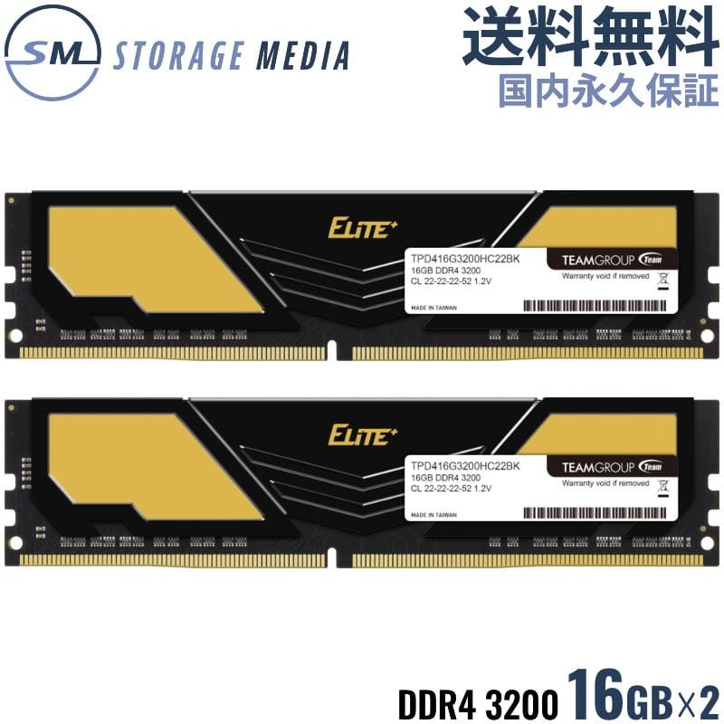 楽天市場】【数量限定再入荷】DDR4 デスクトップ用メモリ 32GB (16GB×2