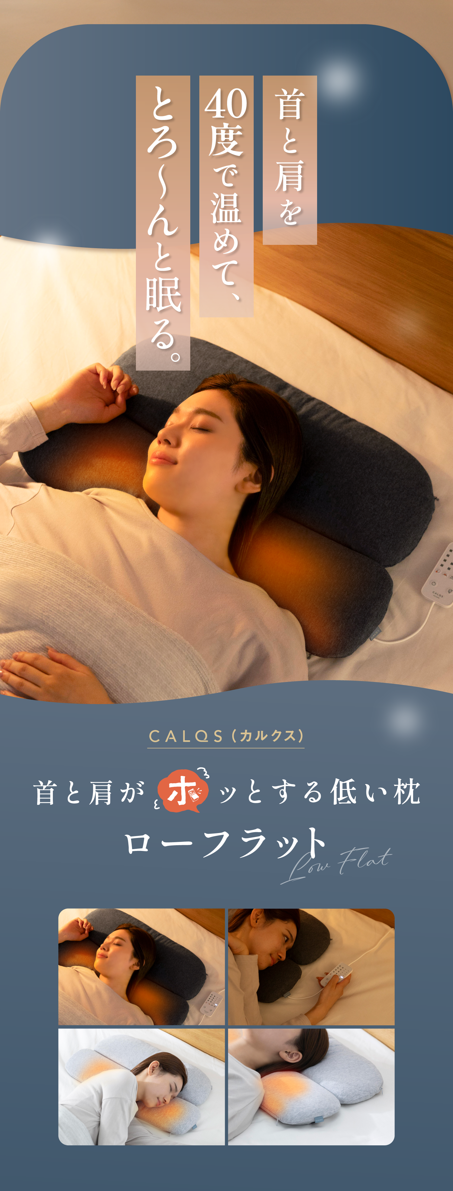 楽天市場】[公式]【首と肩がホッとする低い枕 ローフラット~Low Flat