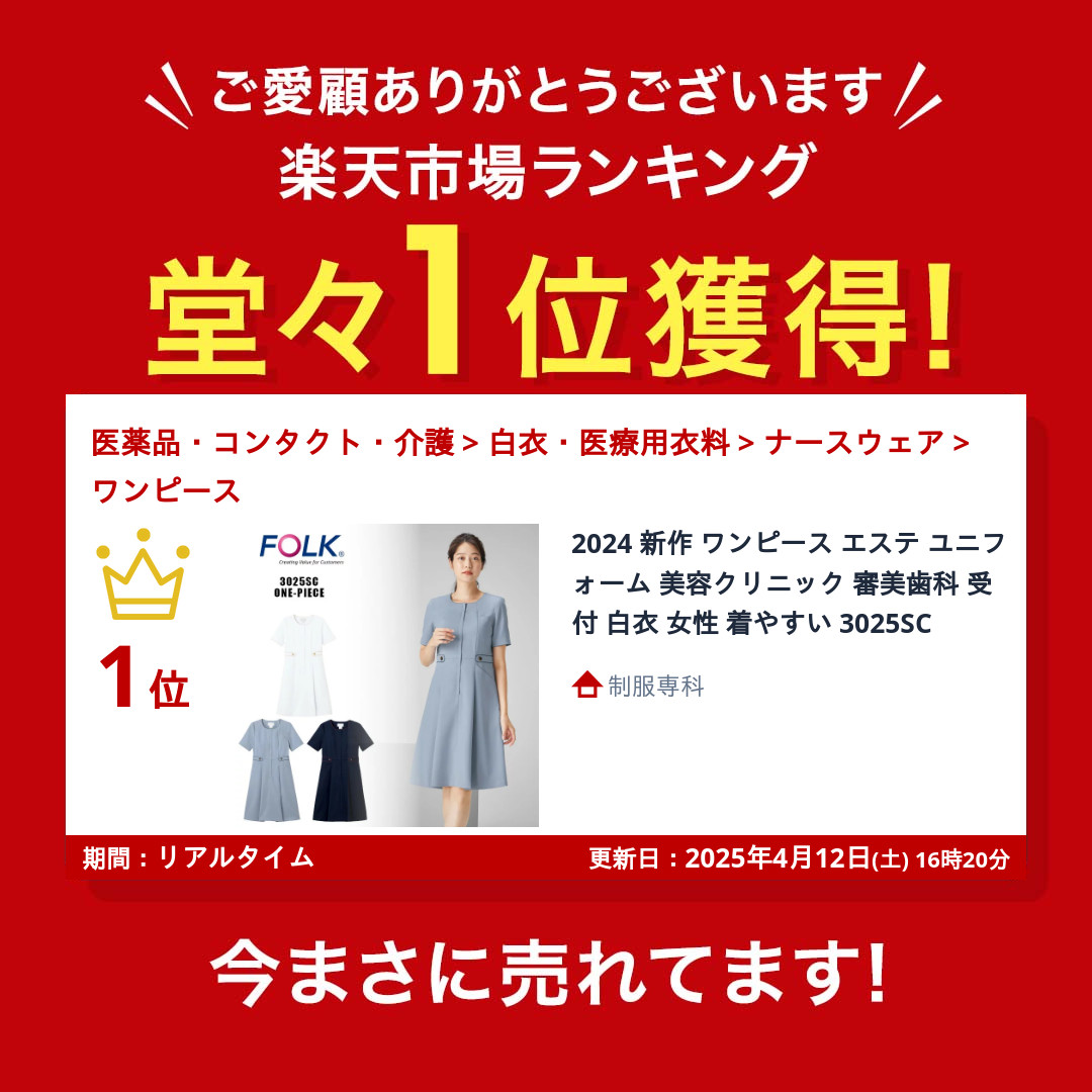 楽天市場】2024 新作 ワンピース エステ ユニフォーム 美容クリニック