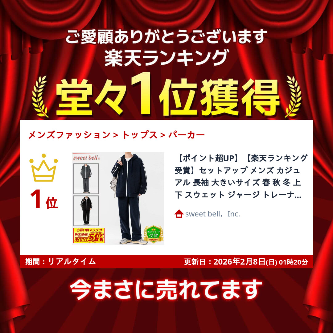 楽天市場】【楽天ランキング受賞】セットアップ メンズ カジュアル