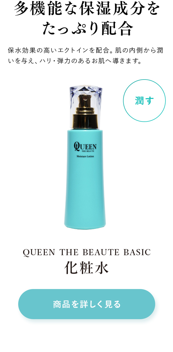 楽天市場】【公式】クイーン・ザ・ボーテ モイスチャーウォッシュ