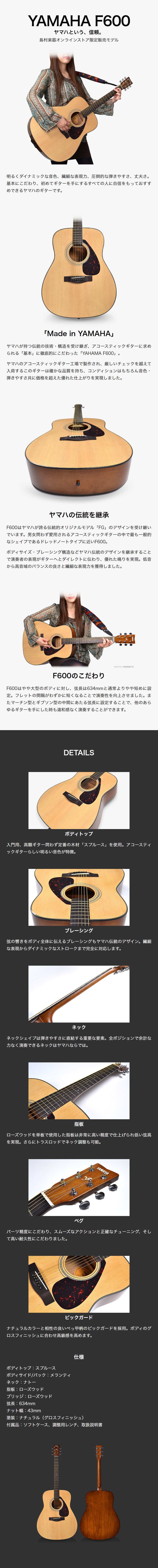 楽天市場】YAMAHA F600 アコースティックギター 初心者12点セット