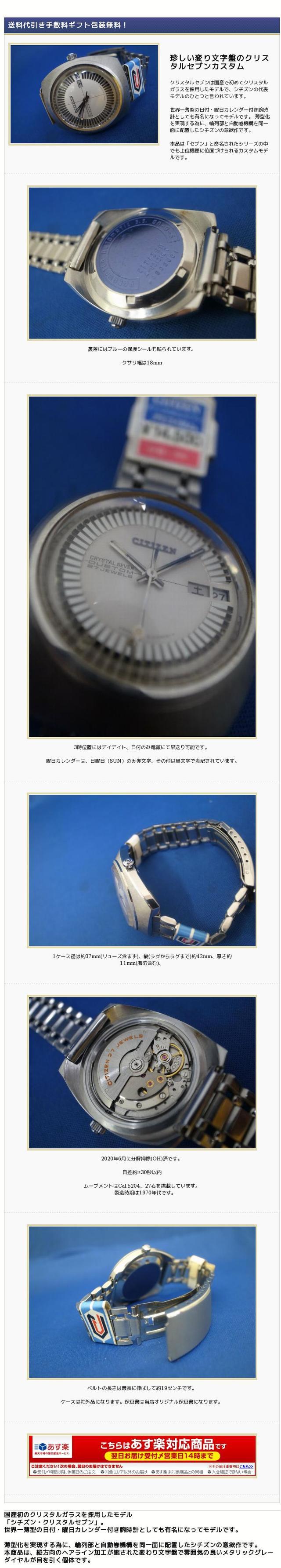 楽天市場】【送料・代引き手数料無料】腕時計 美品デッドストック