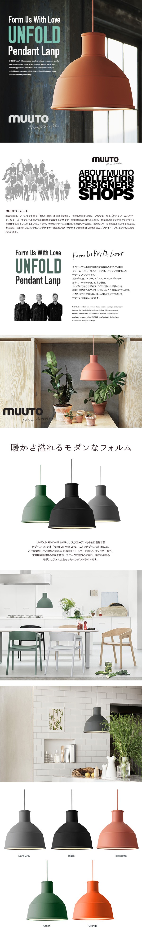 楽天市場】MUUTO ムート UNFOLD PENDANT LAMP アンフォールド シリコン