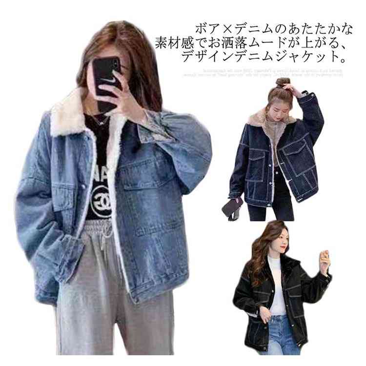 楽天市場】デニムボアジャケット デニムジャケット レディース 秋冬