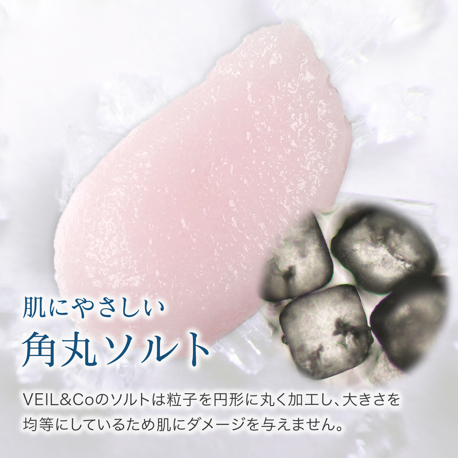 楽天市場】【VEIL&Co】 天然塩配合 無添加 塩洗顔 スクラブ 150g 泥