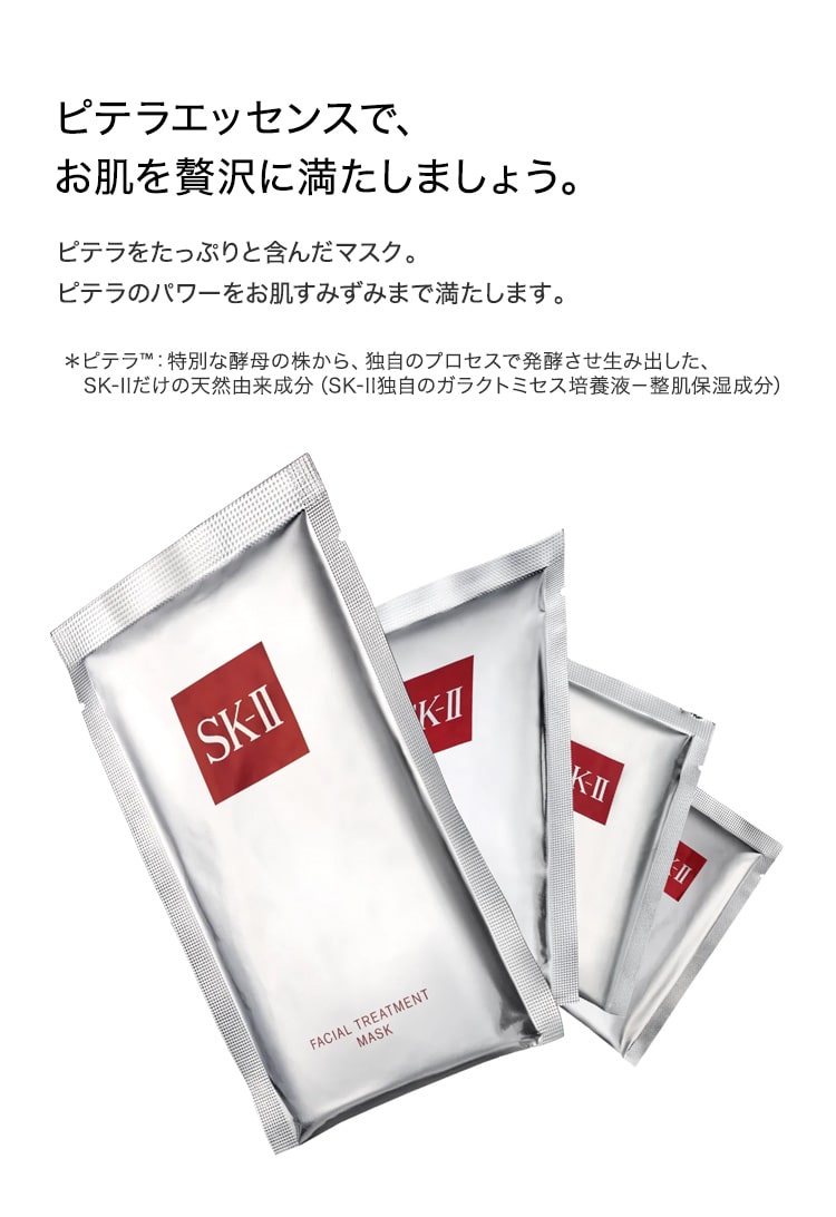 楽天市場】【公式】フェイシャル トリートメント マスク 6P 2個セット