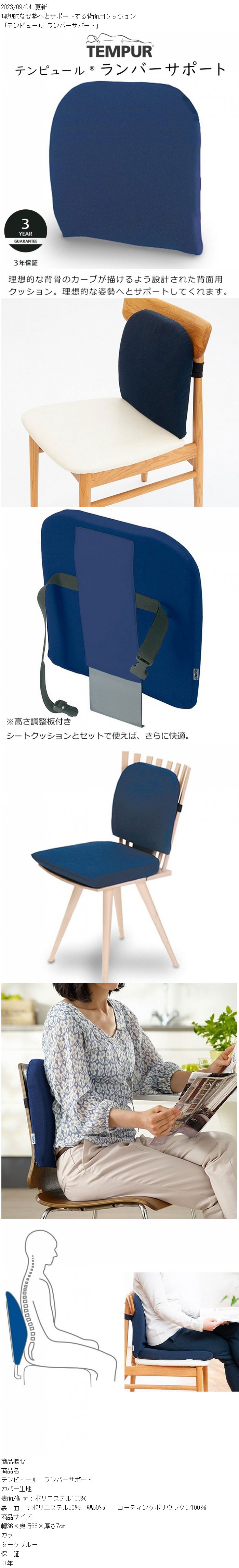 楽天市場】正規販売店 テンピュール ランバーサポート 腰クッション 約