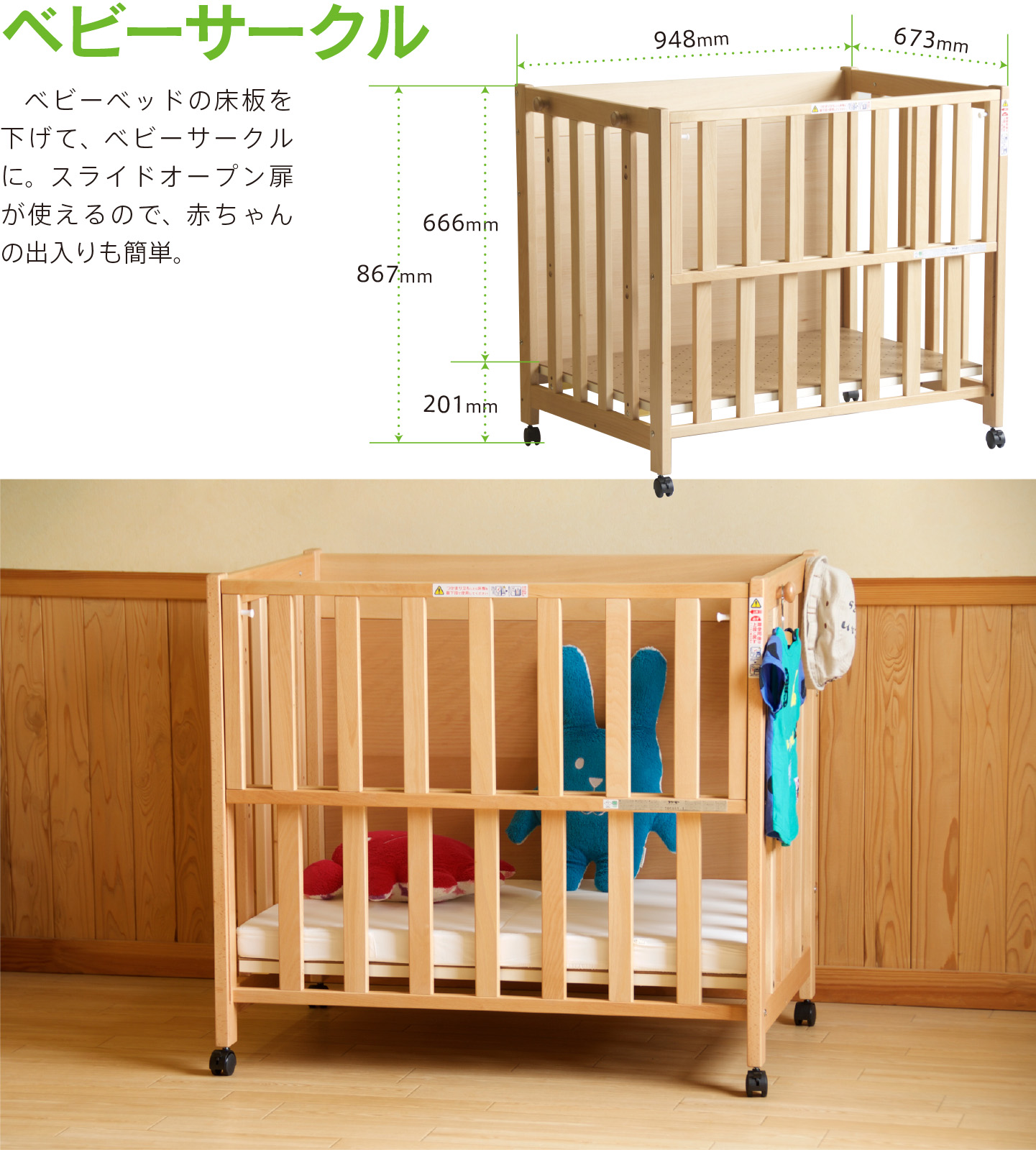 ベッド&ベビーベッド専門店『スリーピー』 日本製 5way ベビーベッド
