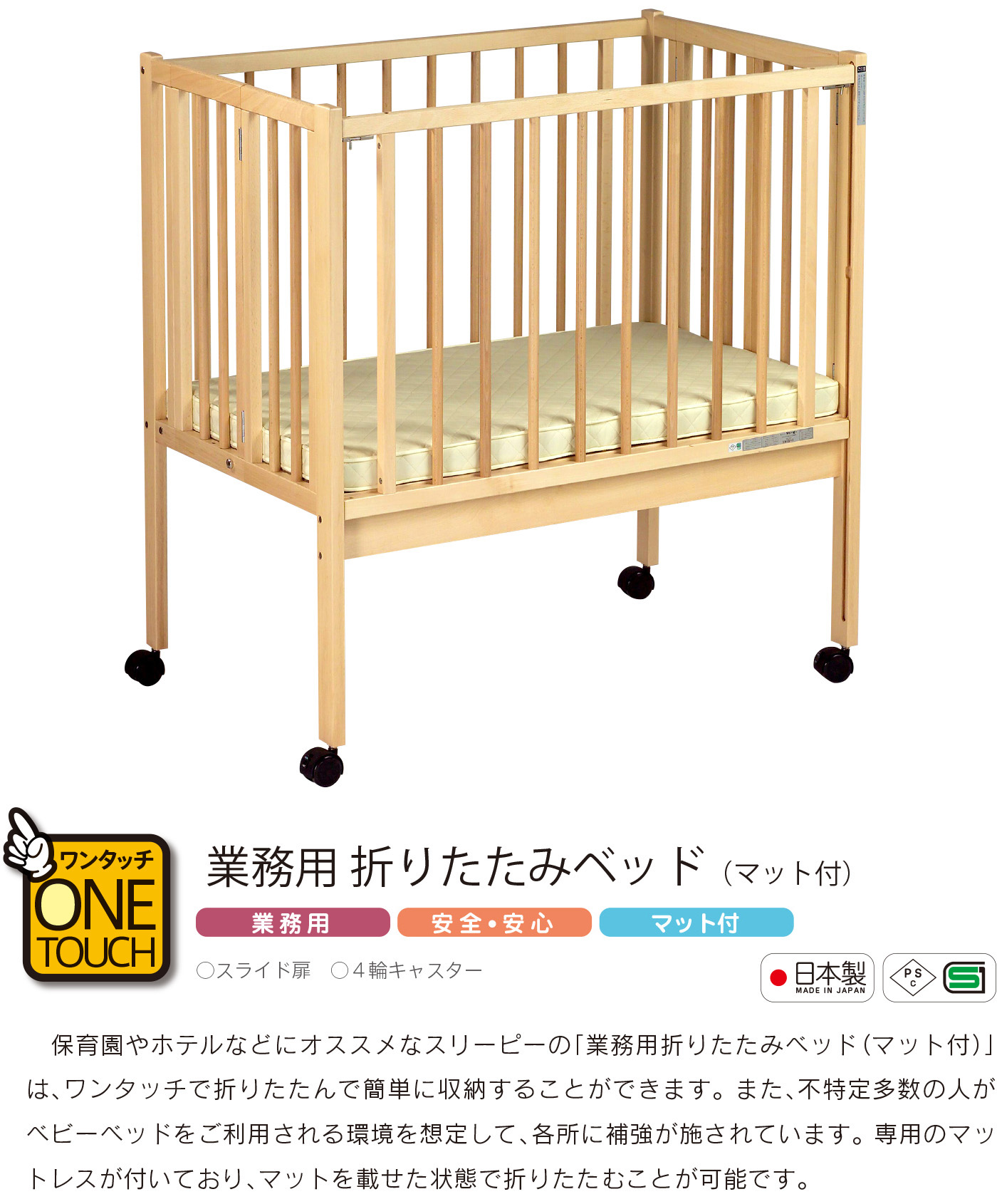 楽天市場】日本製ベビーベッド「業務用 折りたたみベッド（マット付