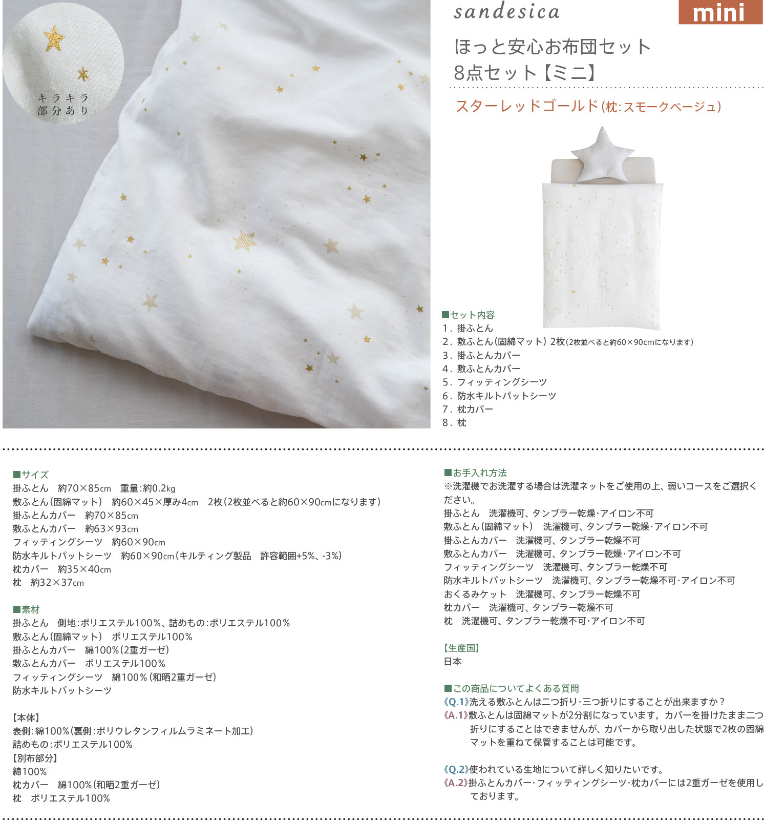 ベッド&ベビーベッド専門店『スリーピー』 sandesica（サンデシカ